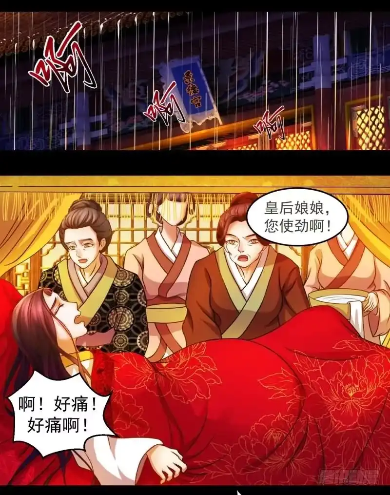 《蛇蝎不好惹：弃后也妖娆》天降祥瑞 第2页