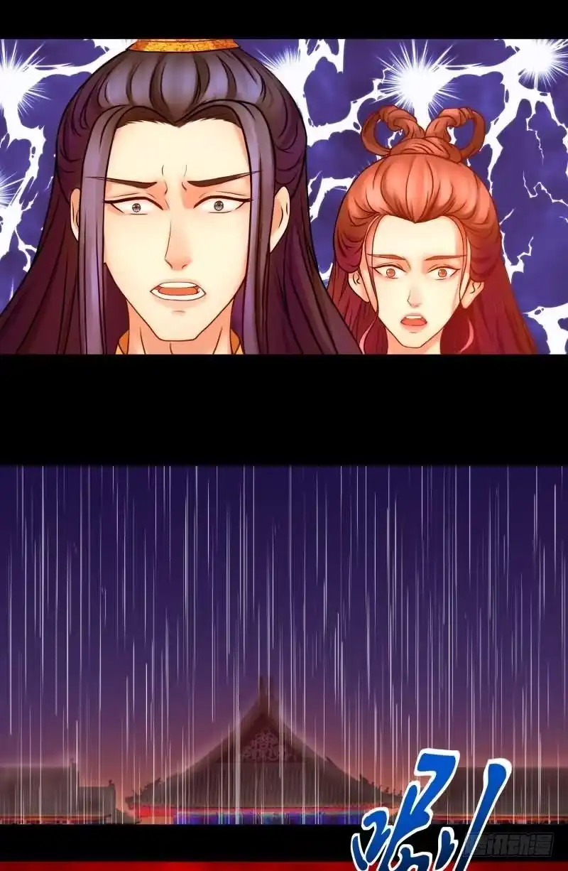 《蛇蝎不好惹：弃后也妖娆》天降祥瑞 第19页