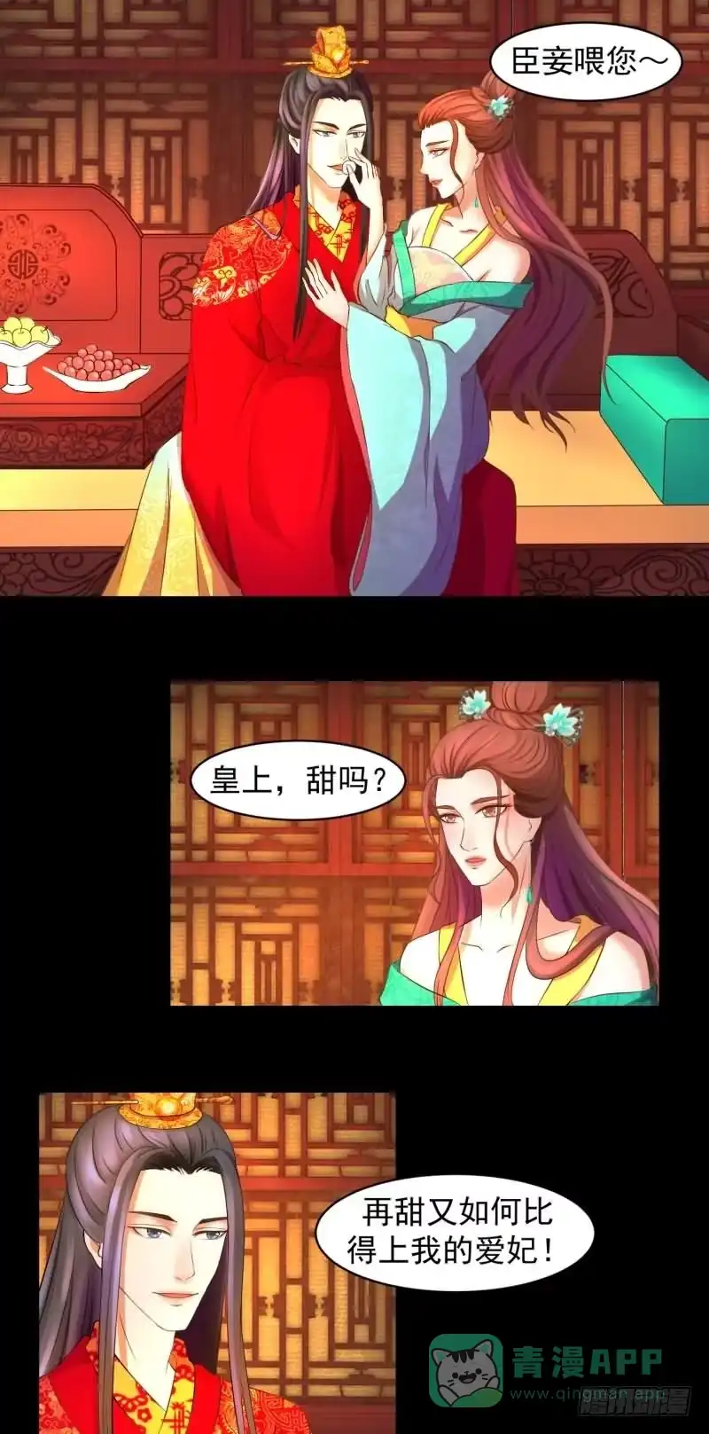 《蛇蝎不好惹：弃后也妖娆》天降祥瑞 第6页