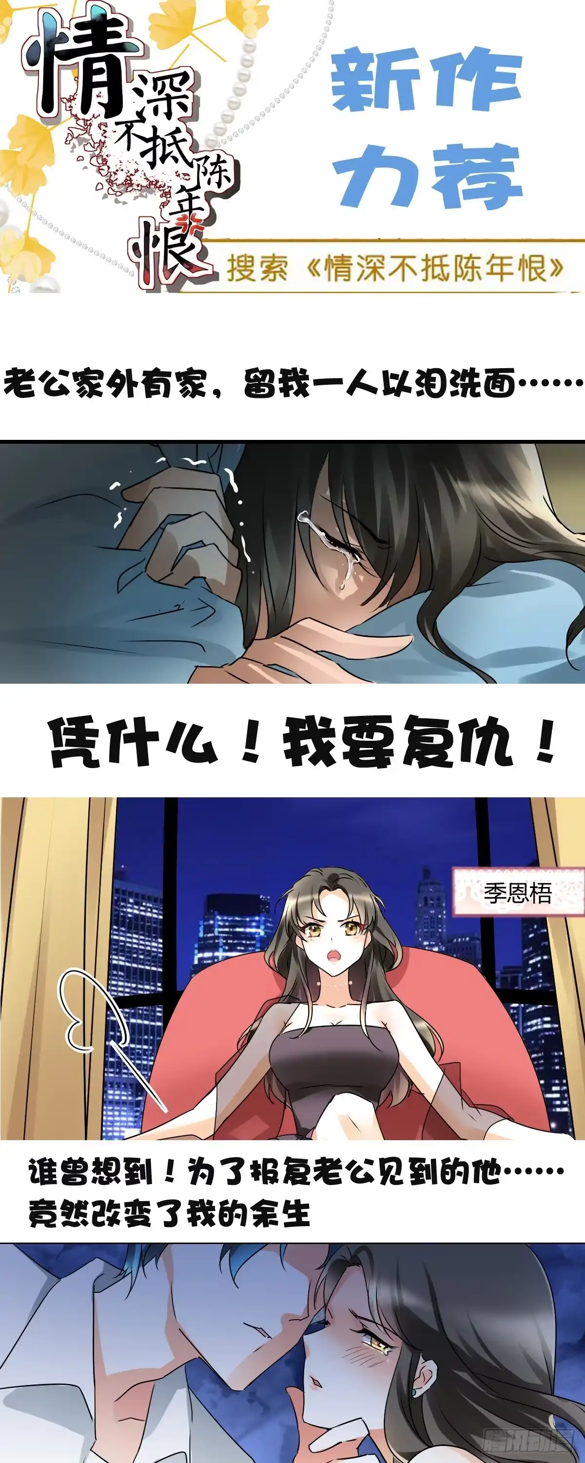 《蛇蝎不好惹：弃后也妖娆》天降祥瑞 第32页