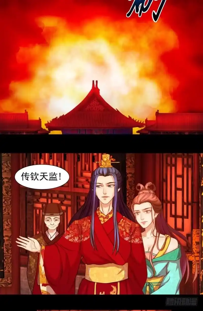 《蛇蝎不好惹：弃后也妖娆》天降祥瑞 第20页