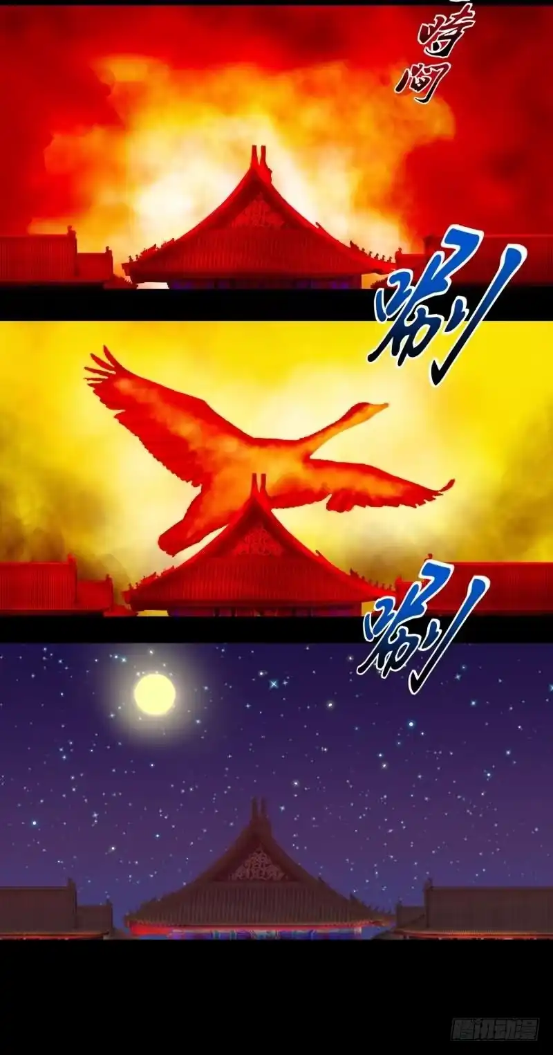 《蛇蝎不好惹：弃后也妖娆》天降祥瑞 第25页
