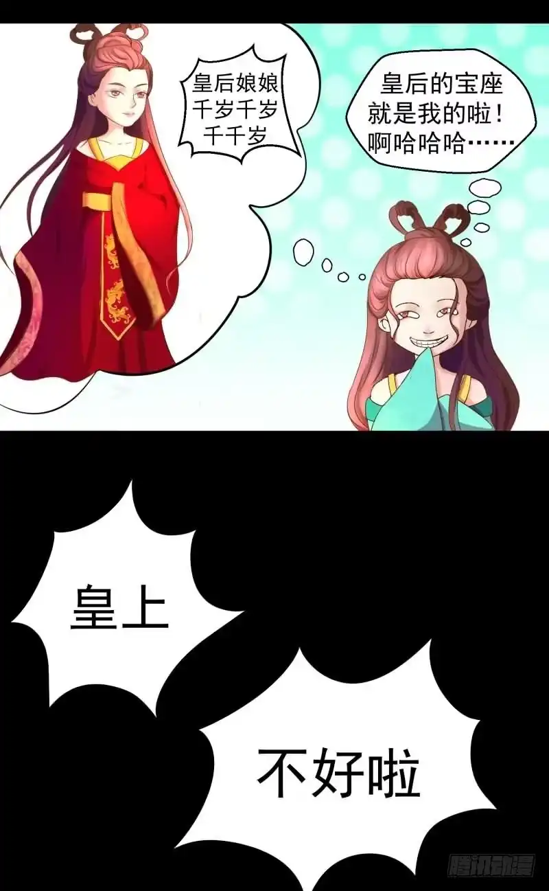《蛇蝎不好惹：弃后也妖娆》天降祥瑞 第10页