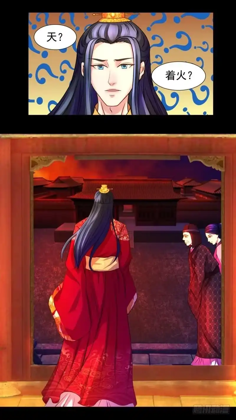 《蛇蝎不好惹：弃后也妖娆》天降祥瑞 第18页