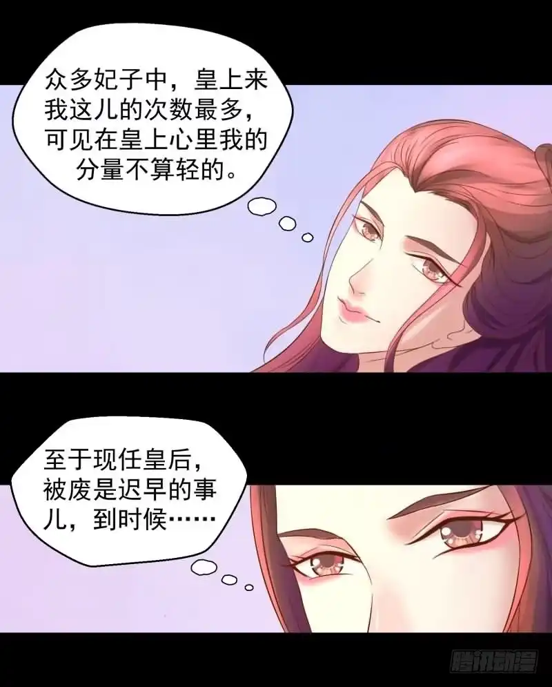 《蛇蝎不好惹：弃后也妖娆》天降祥瑞 第9页