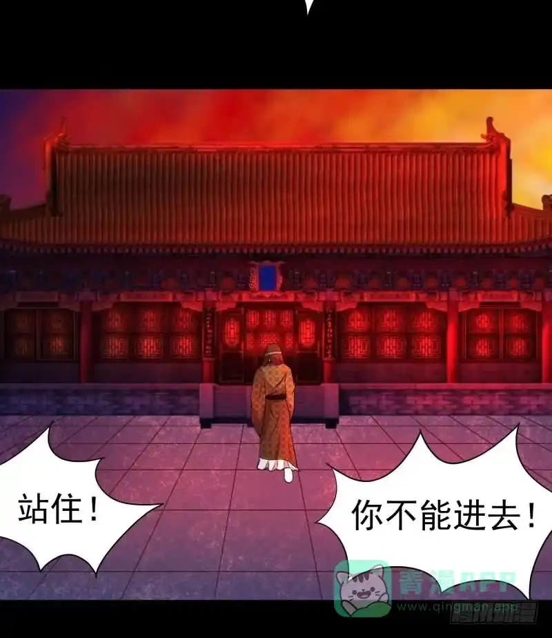 《蛇蝎不好惹：弃后也妖娆》天降祥瑞 第11页
