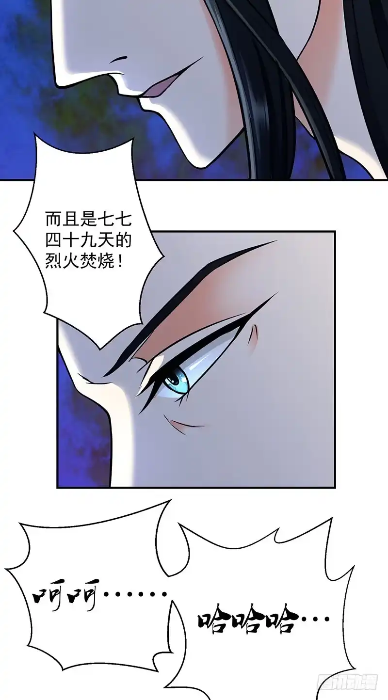 《蛇蝎不好惹：弃后也妖娆》罪魁祸首是你 第9页