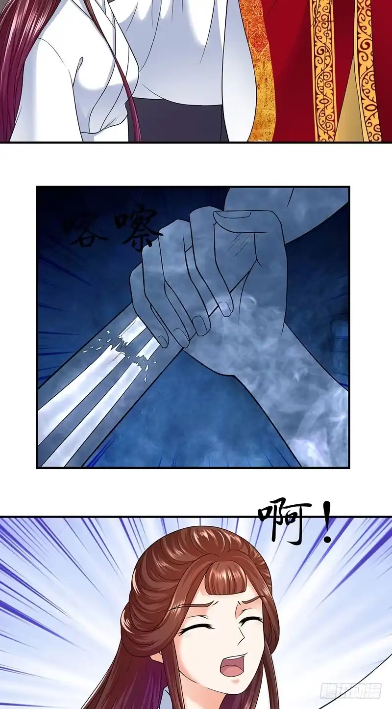 《蛇蝎不好惹：弃后也妖娆》罪魁祸首是你 第5页