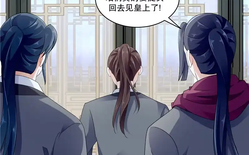 《蛇蝎不好惹：弃后也妖娆》第四十八话下 喜欢上冬儿了 第23页