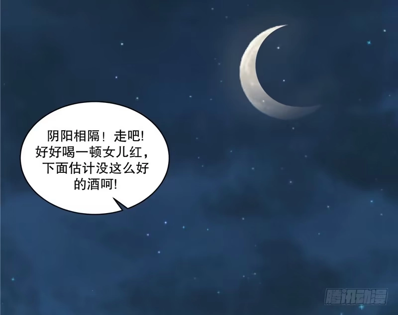 《蛇蝎不好惹：弃后也妖娆》第四十八话下 喜欢上冬儿了 第39页