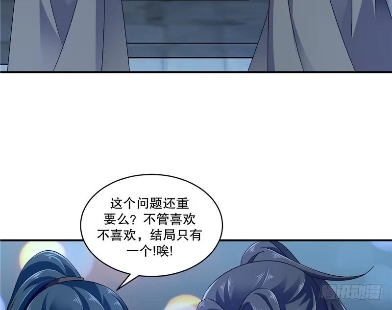 《蛇蝎不好惹：弃后也妖娆》第四十八话下 喜欢上冬儿了 第37页
