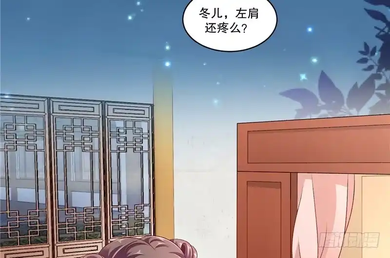 《蛇蝎不好惹：弃后也妖娆》第四十八话下 喜欢上冬儿了 第4页