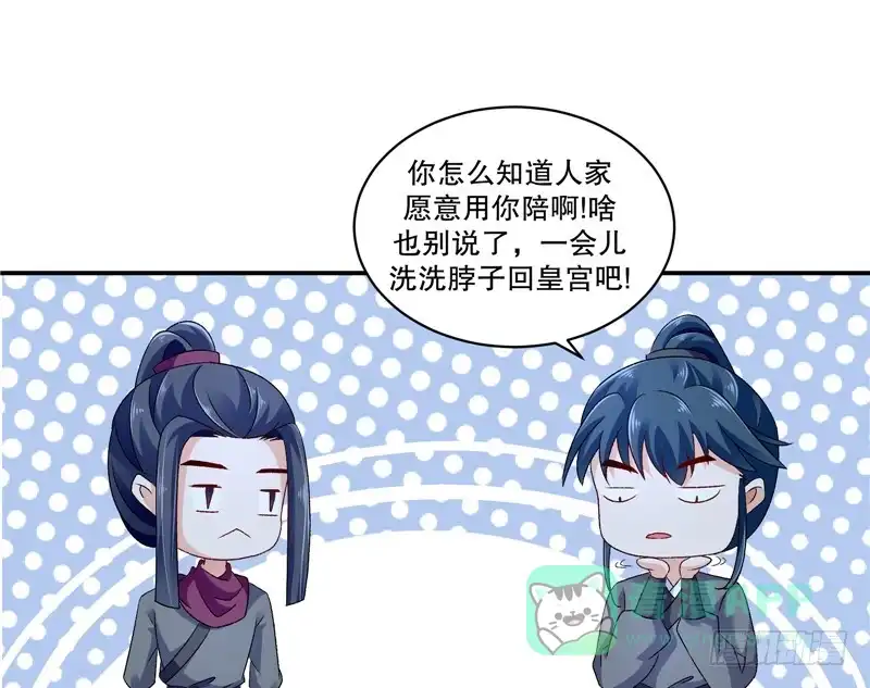 《蛇蝎不好惹：弃后也妖娆》第四十八话下 喜欢上冬儿了 第31页