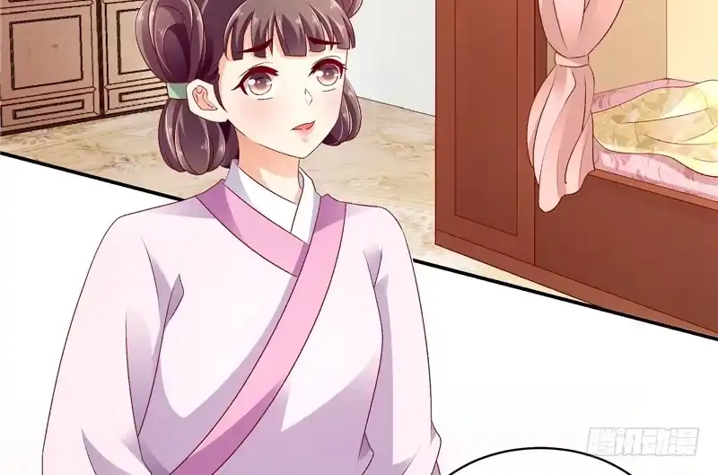 《蛇蝎不好惹：弃后也妖娆》第四十八话下 喜欢上冬儿了 第5页