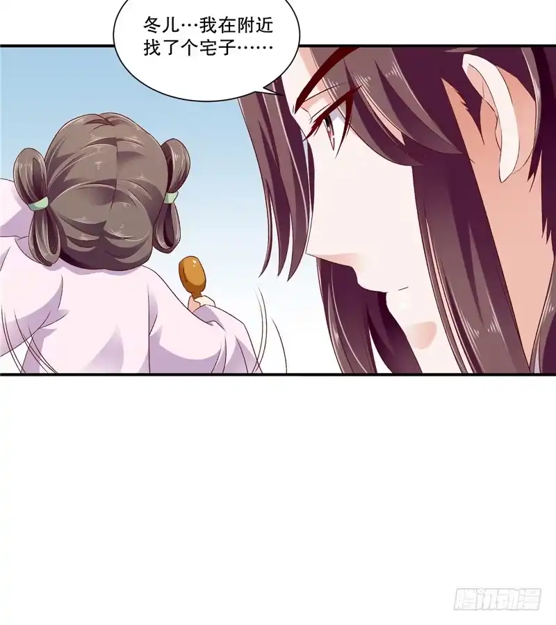 《蛇蝎不好惹：弃后也妖娆》第四十九话上 楚大哥，我想吃饭 第10页