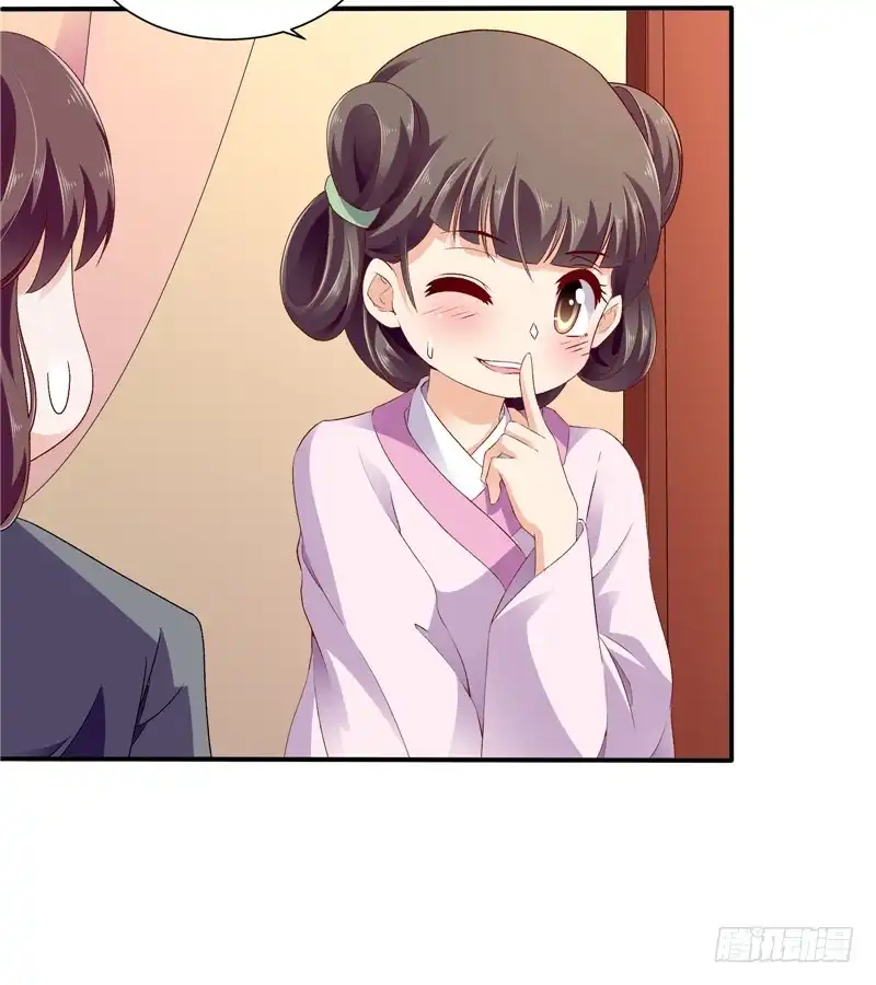 《蛇蝎不好惹：弃后也妖娆》第四十九话上 楚大哥，我想吃饭 第7页