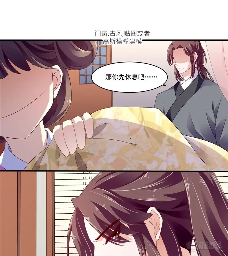 《蛇蝎不好惹：弃后也妖娆》第四十九话上 楚大哥，我想吃饭 第14页