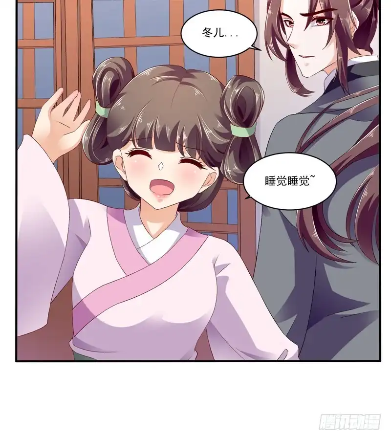 《蛇蝎不好惹：弃后也妖娆》第四十九话上 楚大哥，我想吃饭 第13页
