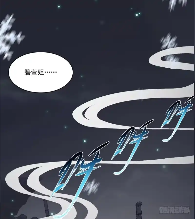 《蛇蝎不好惹：弃后也妖娆》第四十九话上 楚大哥，我想吃饭 第23页