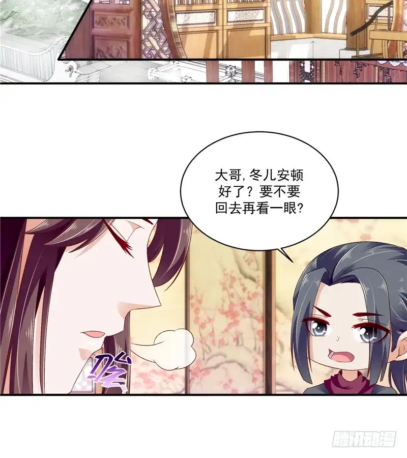 《蛇蝎不好惹：弃后也妖娆》第四十九话上 楚大哥，我想吃饭 第30页