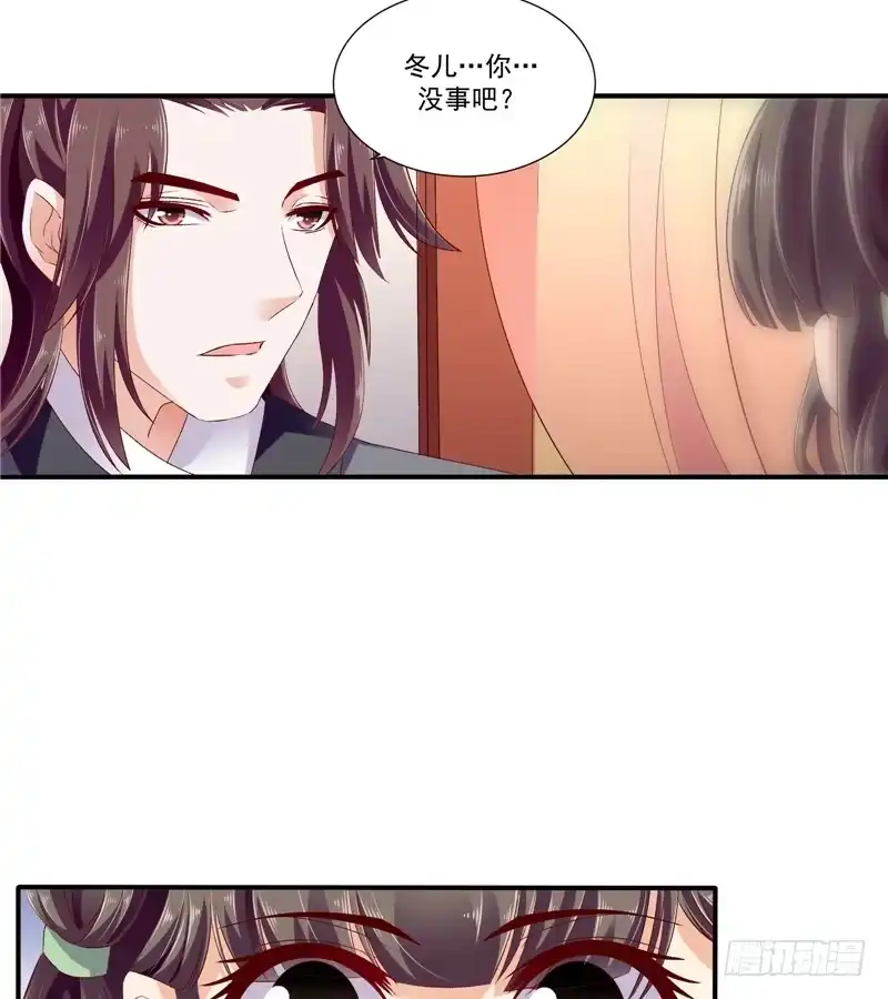 《蛇蝎不好惹：弃后也妖娆》第四十九话上 楚大哥，我想吃饭 第5页