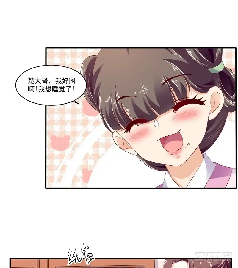 《蛇蝎不好惹：弃后也妖娆》第四十九话上 楚大哥，我想吃饭 第12页