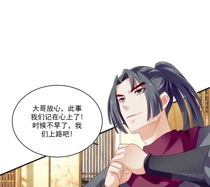 《蛇蝎不好惹：弃后也妖娆》第四十九话上 楚大哥，我想吃饭 第33页