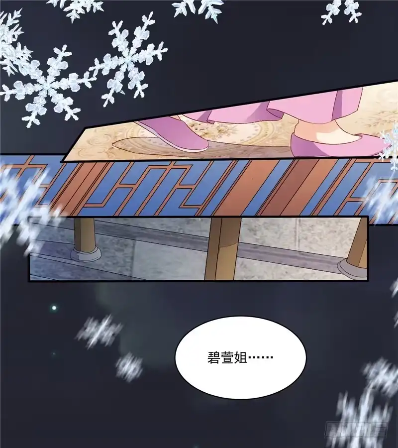《蛇蝎不好惹：弃后也妖娆》第四十九话上 楚大哥，我想吃饭 第22页