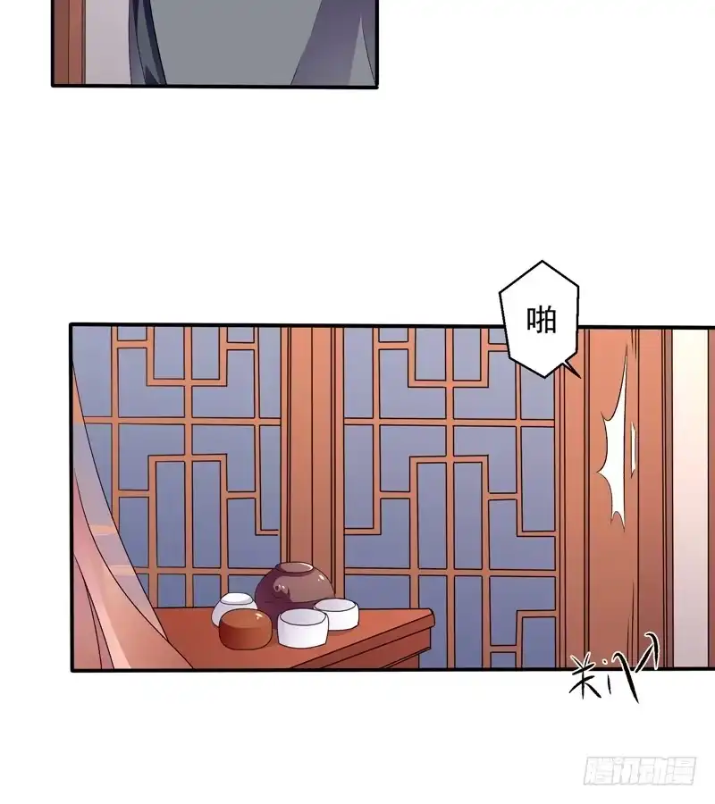 《蛇蝎不好惹：弃后也妖娆》第四十九话上 楚大哥，我想吃饭 第18页