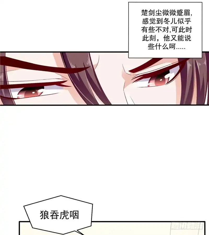 《蛇蝎不好惹：弃后也妖娆》第四十九话上 楚大哥，我想吃饭 第8页