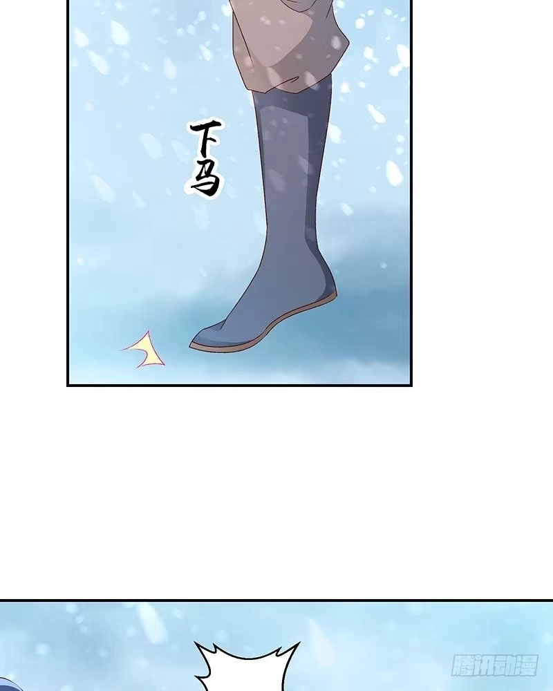 《蛇蝎不好惹：弃后也妖娆》第四十九话 下 我要回去 第9页