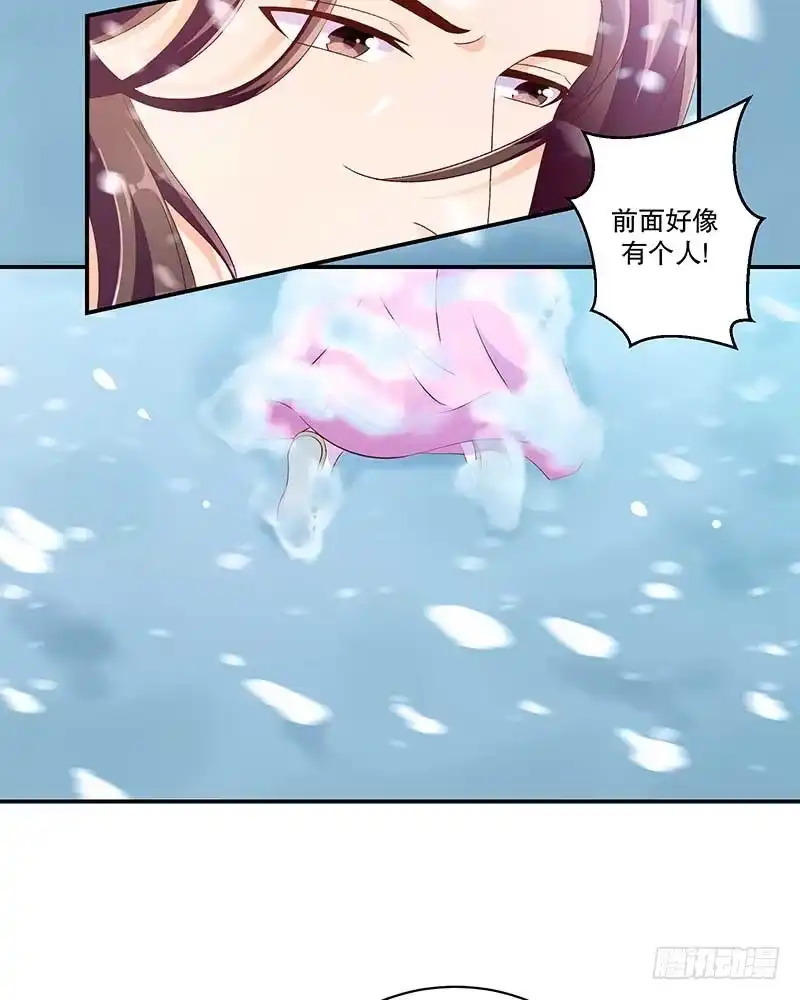《蛇蝎不好惹：弃后也妖娆》第四十九话 下 我要回去 第5页