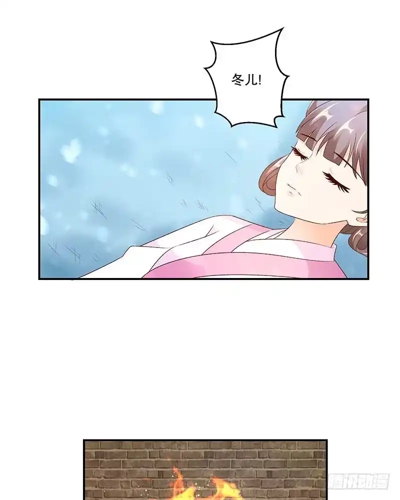 《蛇蝎不好惹：弃后也妖娆》第四十九话 下 我要回去 第12页