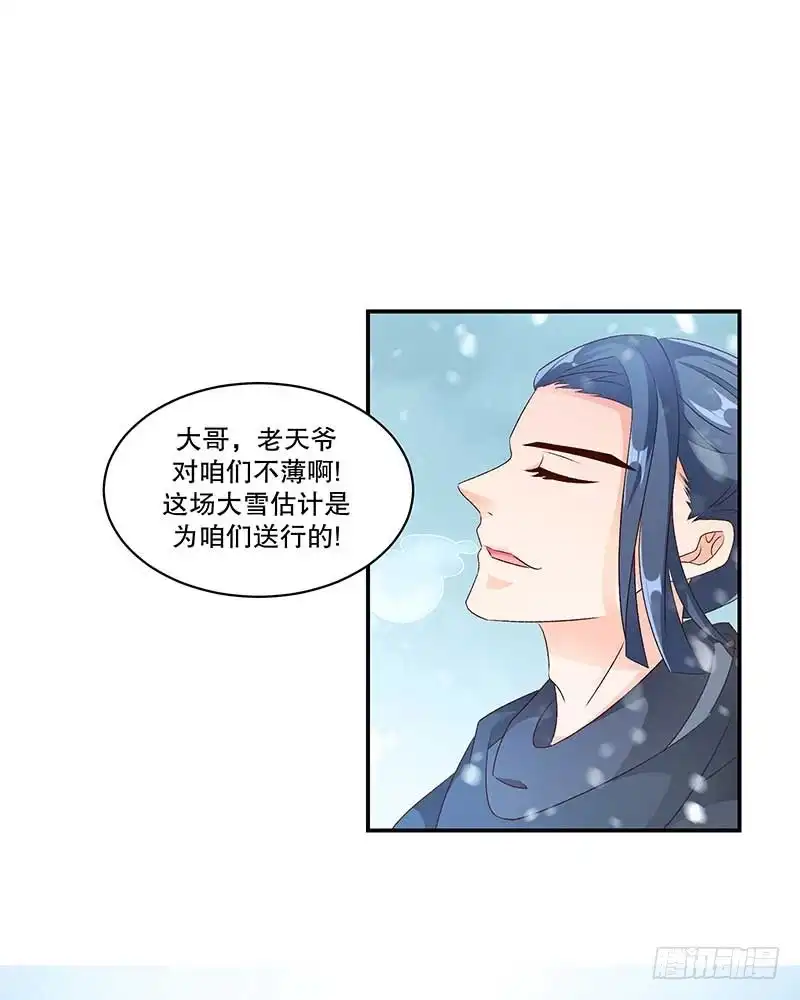 《蛇蝎不好惹：弃后也妖娆》第四十九话 下 我要回去 第2页