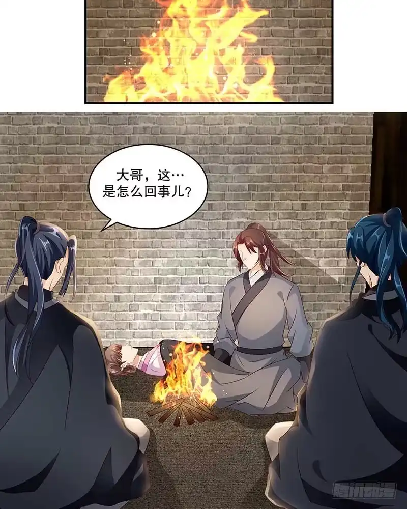 《蛇蝎不好惹：弃后也妖娆》第四十九话 下 我要回去 第13页