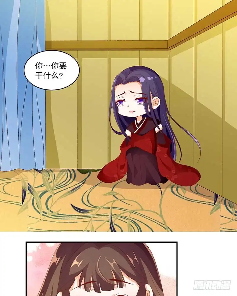 《蛇蝎不好惹：弃后也妖娆》第五十话 上 那亲一个 第12页