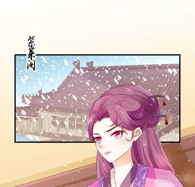 《蛇蝎不好惹：弃后也妖娆》第五十话 上 那亲一个 第22页