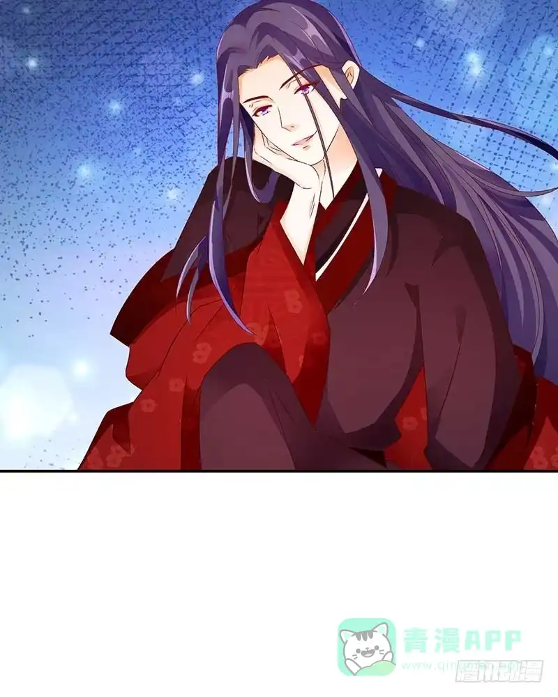 《蛇蝎不好惹：弃后也妖娆》第五十话 上 那亲一个 第16页