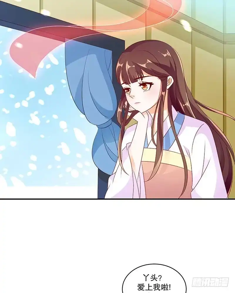 《蛇蝎不好惹：弃后也妖娆》第五十话 上 那亲一个 第5页
