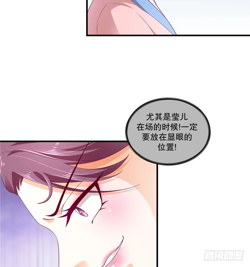《蛇蝎不好惹：弃后也妖娆》第五十话下 少了她，还真寂寞。 第14页