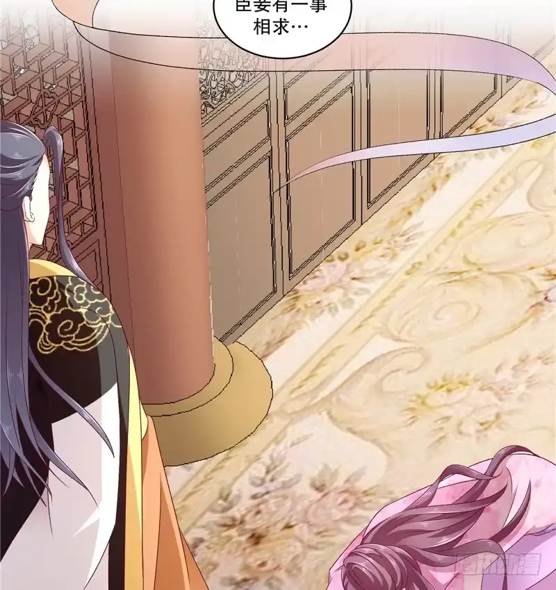 《蛇蝎不好惹：弃后也妖娆》第五十一话上 快请御医！ 第9页