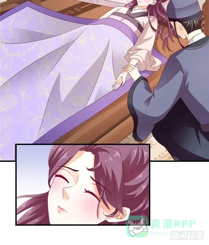 《蛇蝎不好惹：弃后也妖娆》第五十一话上 快请御医！ 第26页