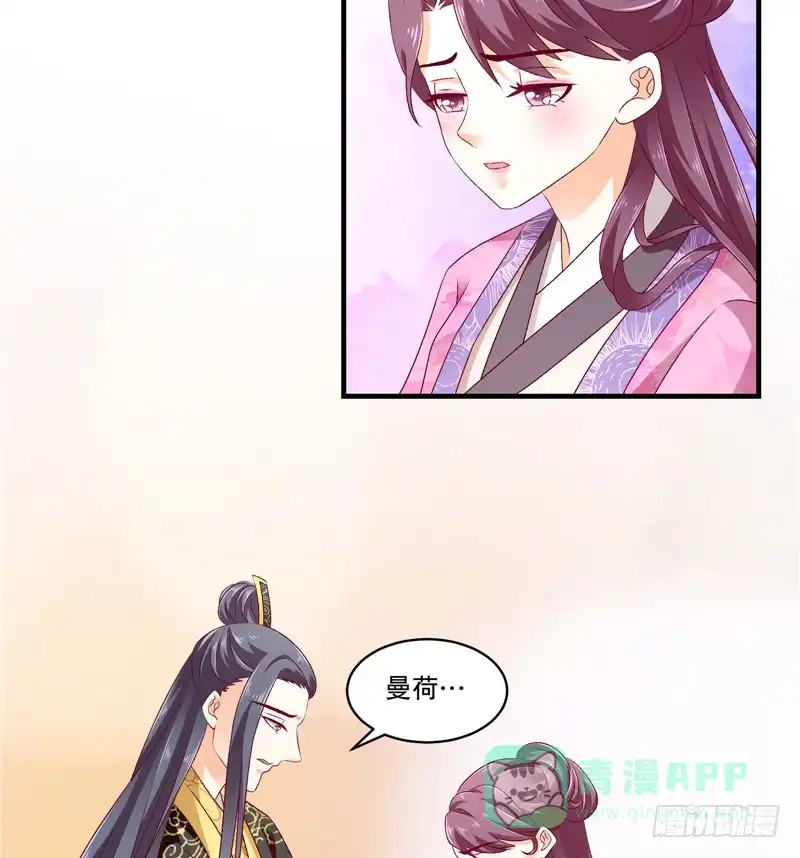 《蛇蝎不好惹：弃后也妖娆》第五十一话上 快请御医！ 第16页