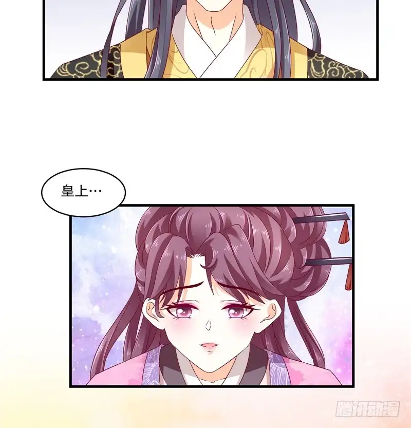 《蛇蝎不好惹：弃后也妖娆》第五十一话上 快请御医！ 第22页