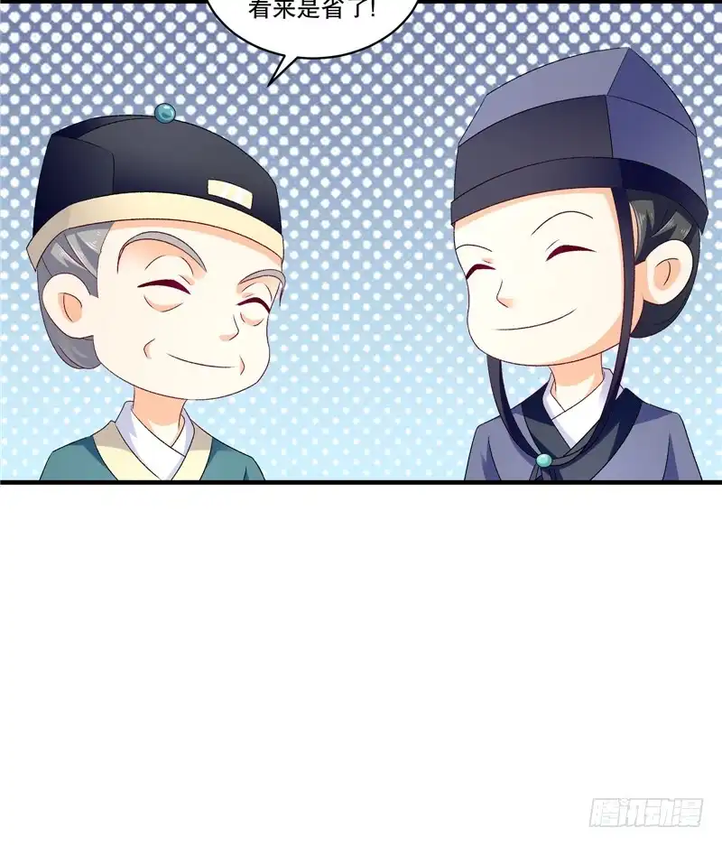 《蛇蝎不好惹：弃后也妖娆》第五十一话上 快请御医！ 第32页