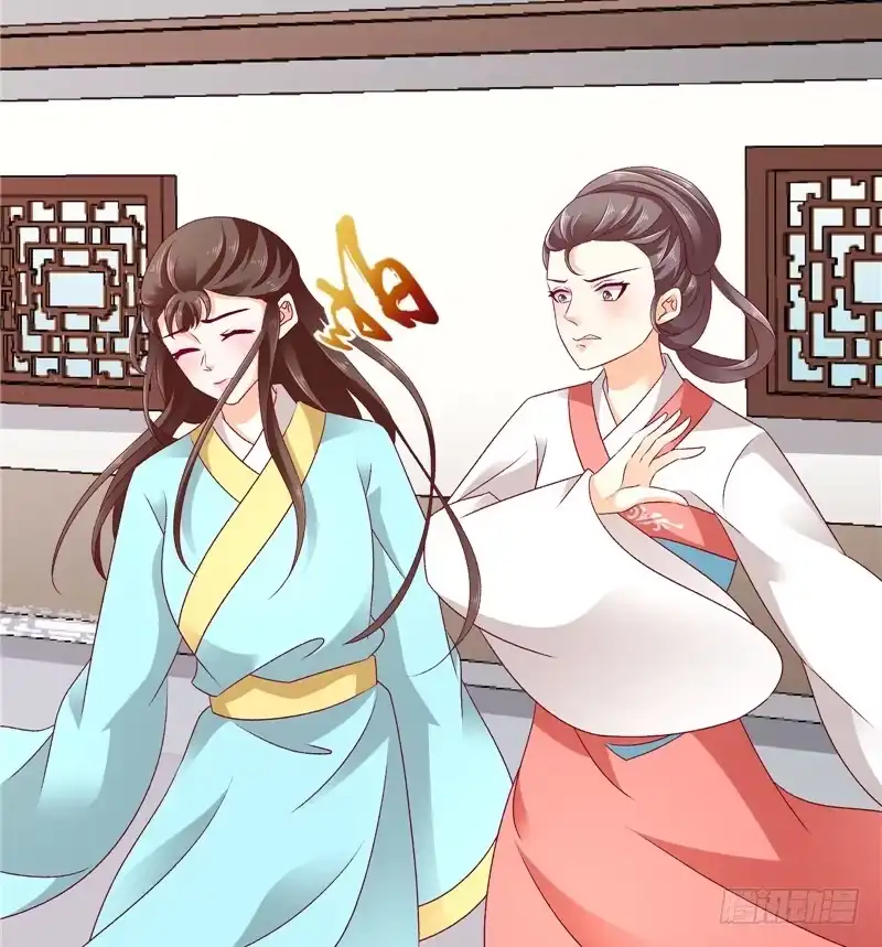 《蛇蝎不好惹：弃后也妖娆》第五十一话上 快请御医！ 第14页