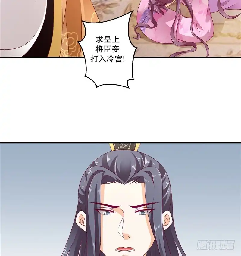 《蛇蝎不好惹：弃后也妖娆》第五十一话上 快请御医！ 第10页