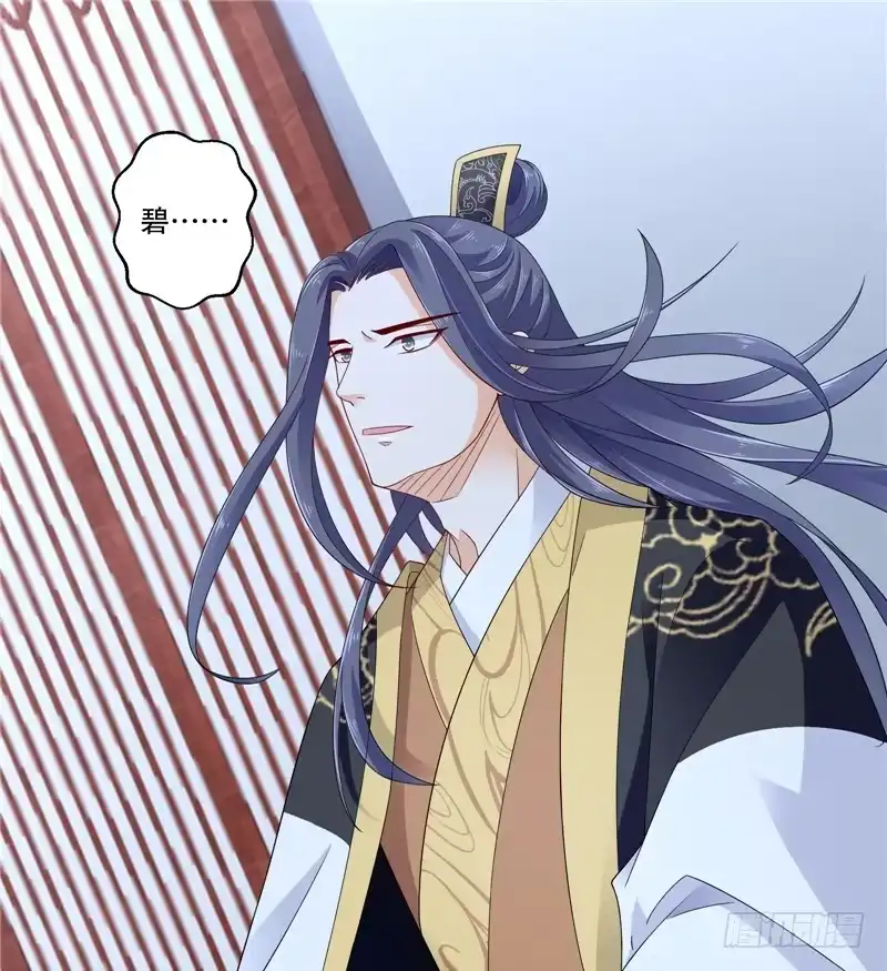 《蛇蝎不好惹：弃后也妖娆》第五十一话下 到底怎么回事？ 第20页