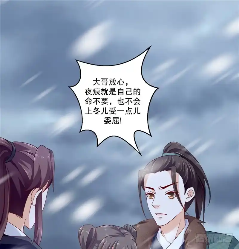 《蛇蝎不好惹：弃后也妖娆》第五十一话下 到底怎么回事？ 第14页