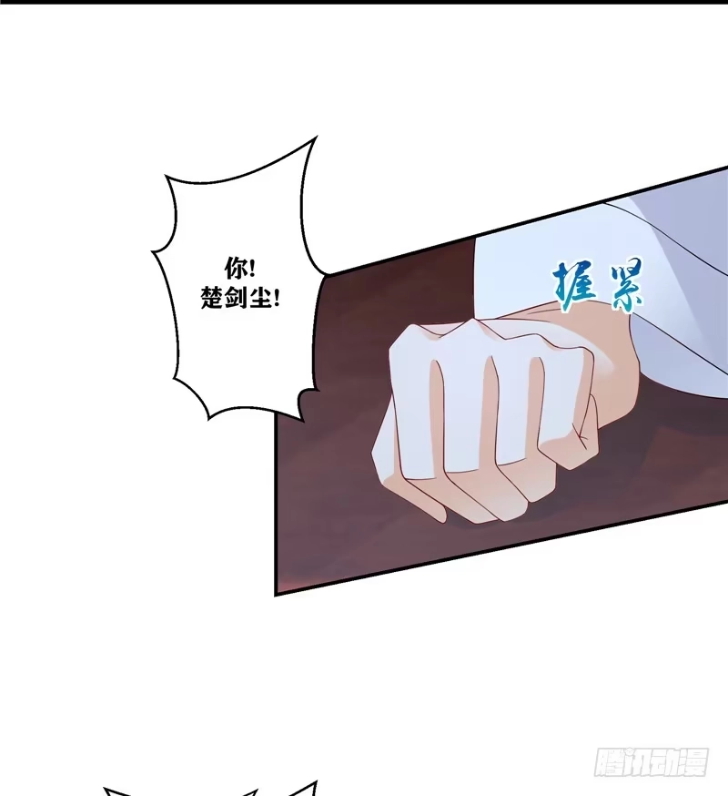 《蛇蝎不好惹：弃后也妖娆》第五十一话下 到底怎么回事？ 第23页